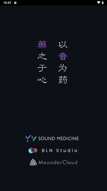 留念音藥最新版