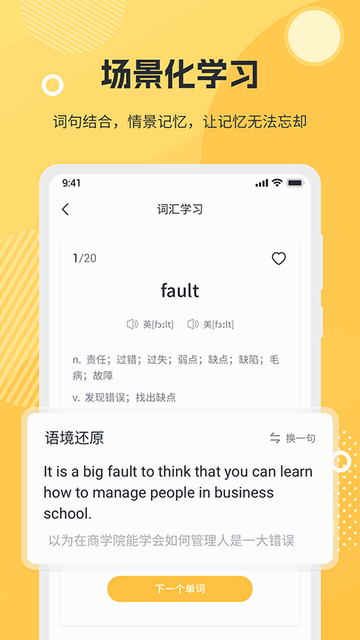 懒人英语阅读手机app