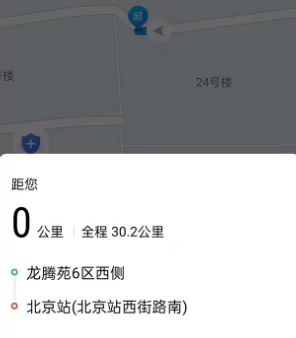 网乐专车出行司机端app