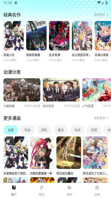 画崖漫画2024最新版