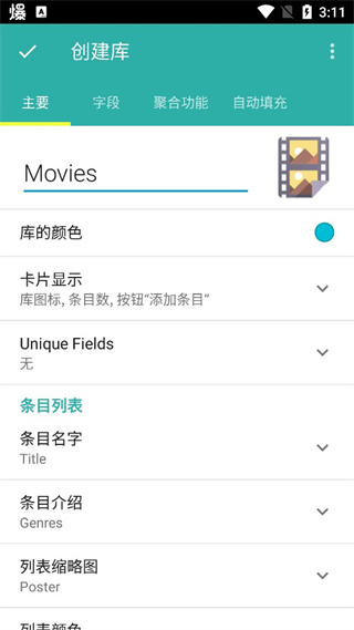 Memento Database中文版