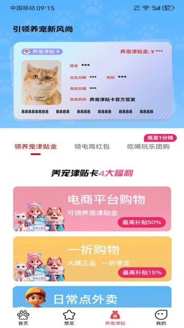 宠粉生活