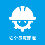 安全员考试真题库宝典手机版