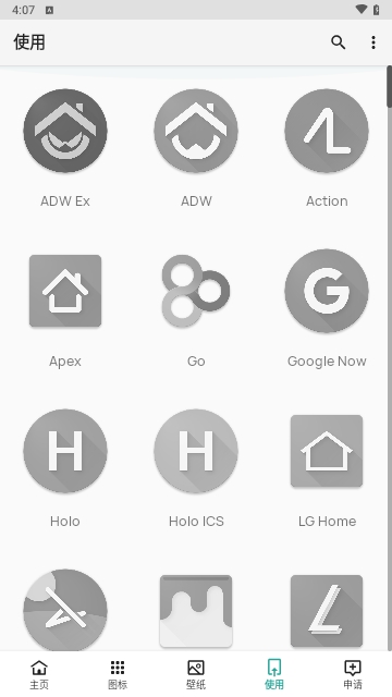 Pure Icon Pack