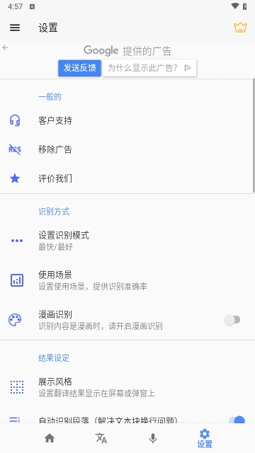 Screen Translation