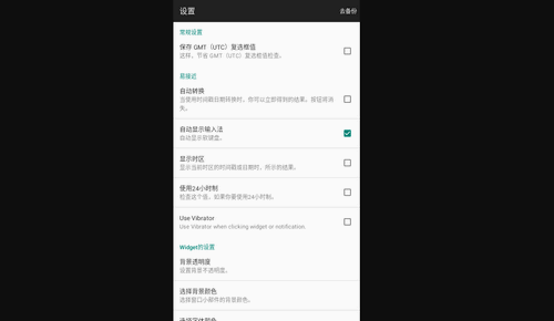 时间戳转换器最新版