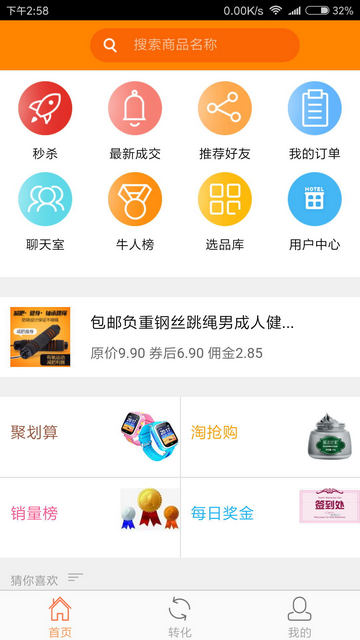 小熊有好货2025最新版