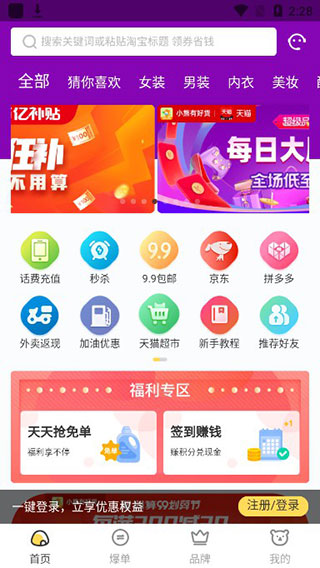 小熊有好货2025最新版