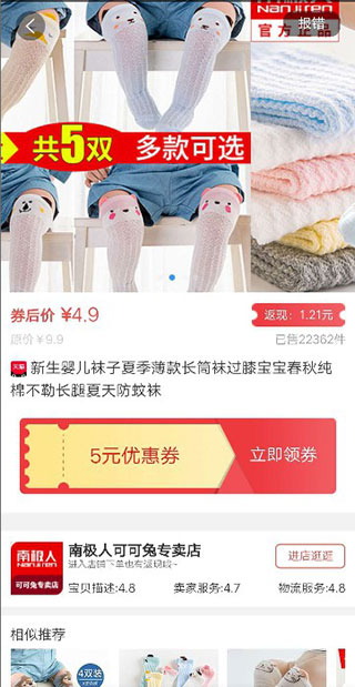 小熊有好货2025最新版