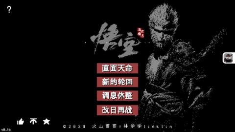 黑神话悟空像素版手机版
