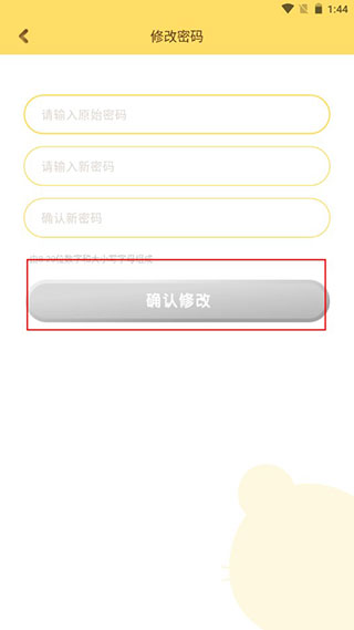 巧虎手机app
