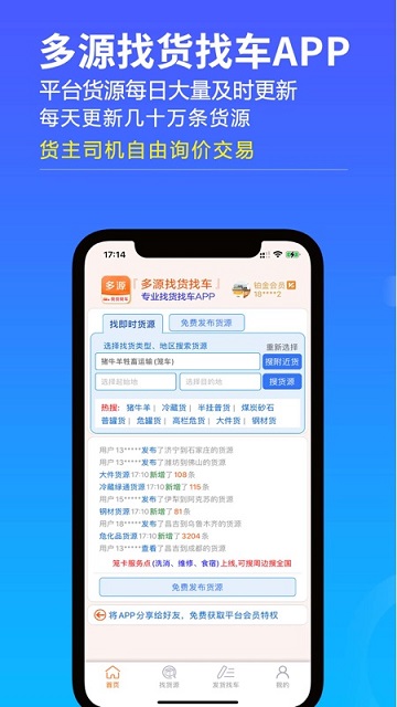 顺载物流