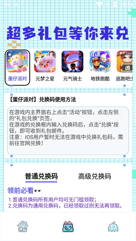 手游兑换助手最新版