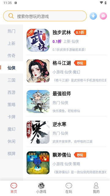 盛火游戏