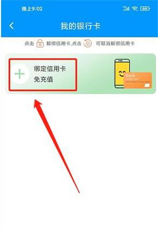 春城e路通官方版
