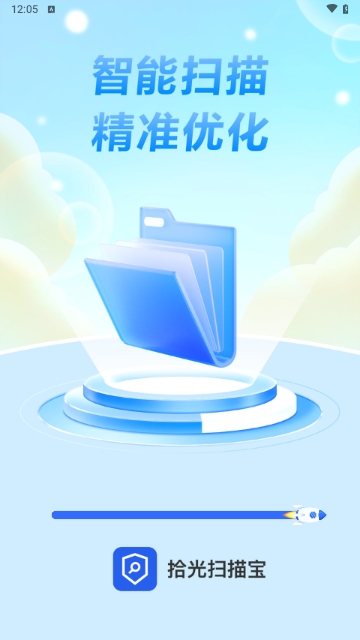 拾光扫描宝