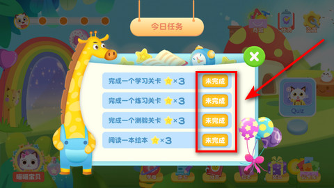 喵喵少儿英语2024最新版