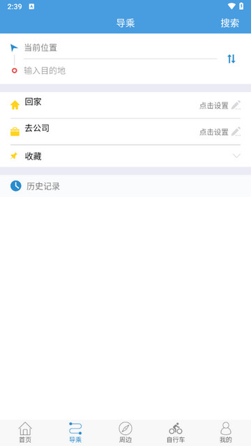 水城通e行