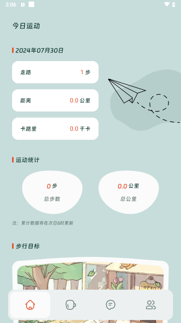 走路乐淘淘最新版