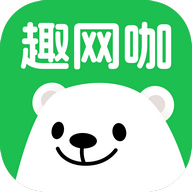 趣网咖移动端