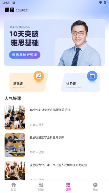 疯狂单词寻宝官方版