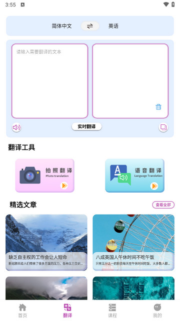 疯狂单词寻宝官方版