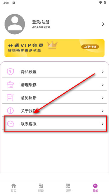 疯狂单词寻宝官方版
