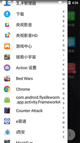 Action Launcher解锁高级版