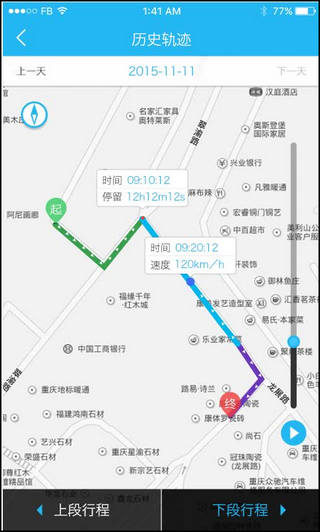 行车卫士2024最新版