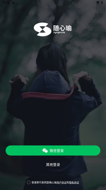 随心瑜