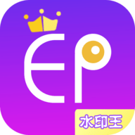 微商水印王免费版