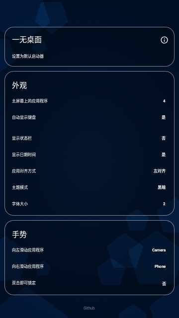 一无桌面
