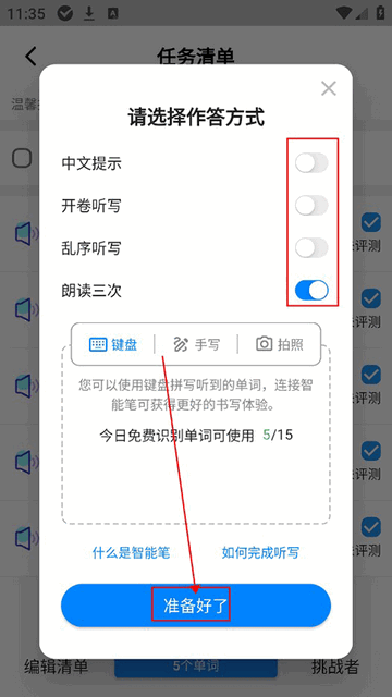AI听写官方版
