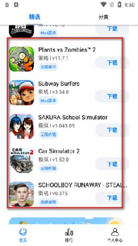 LeLeJoy游戏盒免费版