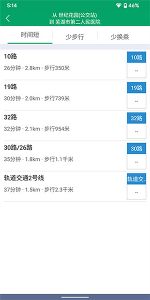 芜湖公交手机版