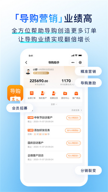 有赞门店专业店铺管理工具