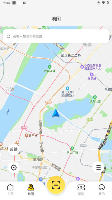 驿公里洗车2025最新版