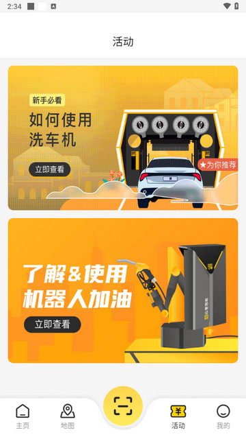 驿公里洗车2025最新版
