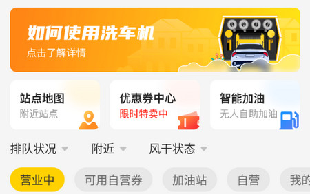 驿公里洗车2025最新版
