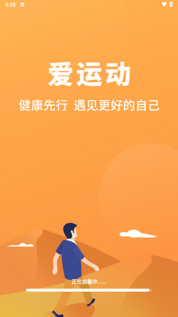 走路免费计步器软件最新版