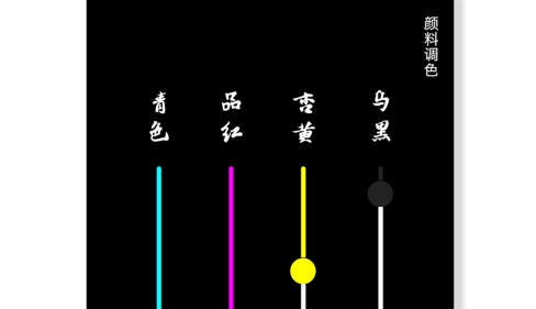观色配色安卓版