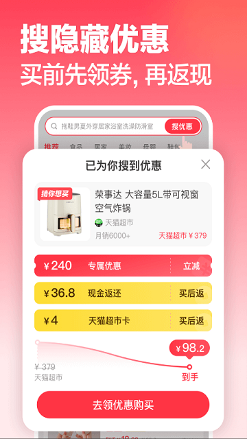 返还购