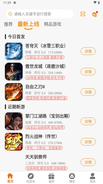 230想玩游戏盒子