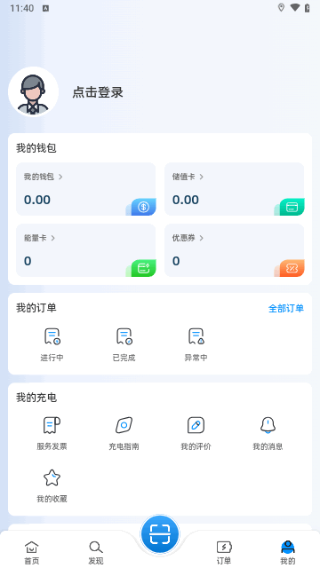 国兴能源最新版