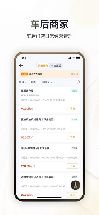 巨懂车安卓版
