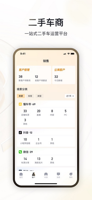 巨懂车安卓版