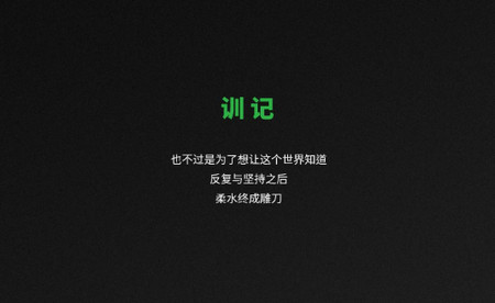 训记2025最新版