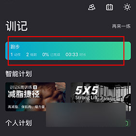 训记2025最新版