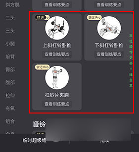 训记2025最新版