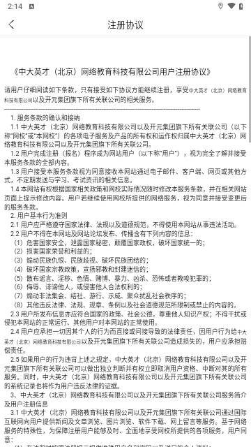 一建准题库